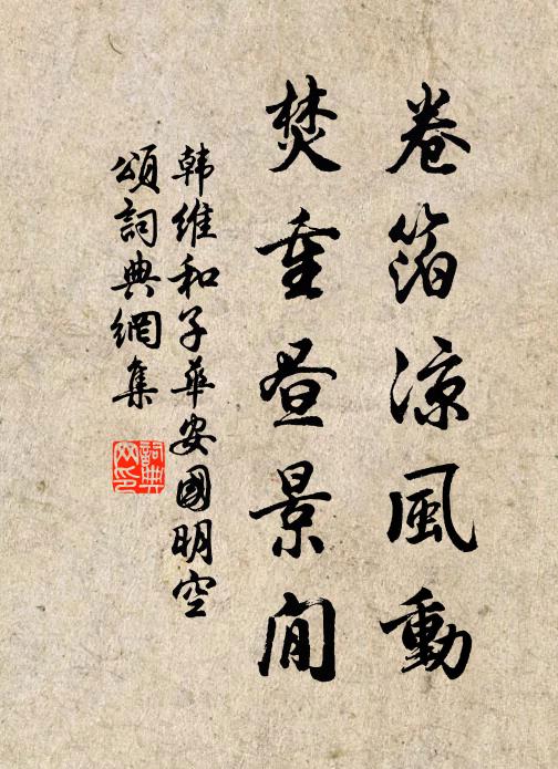 梁楚連天闊，江湖接海浮 詩詞名句