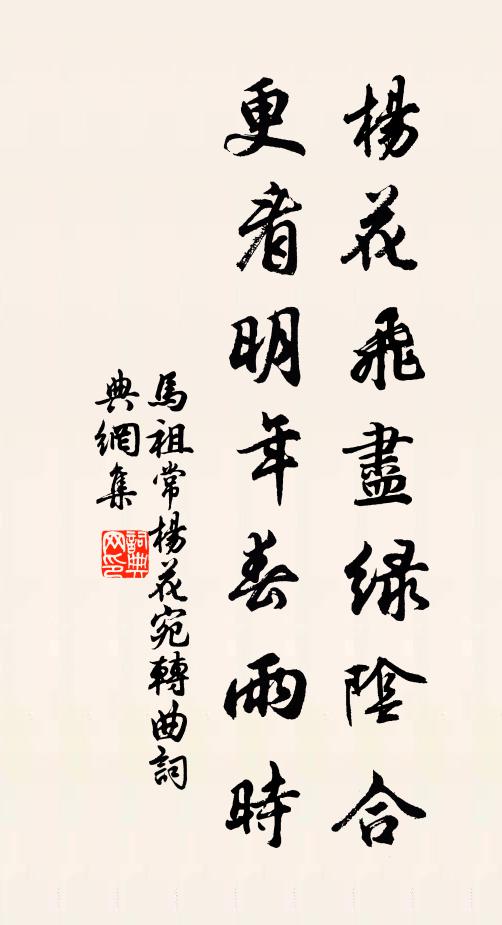 鳥掠前村雨，猿啼島樹煙 詩詞名句