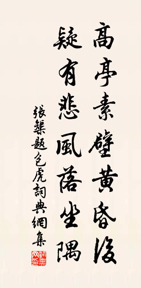 玉鉤闌下香階畔 詩詞名句