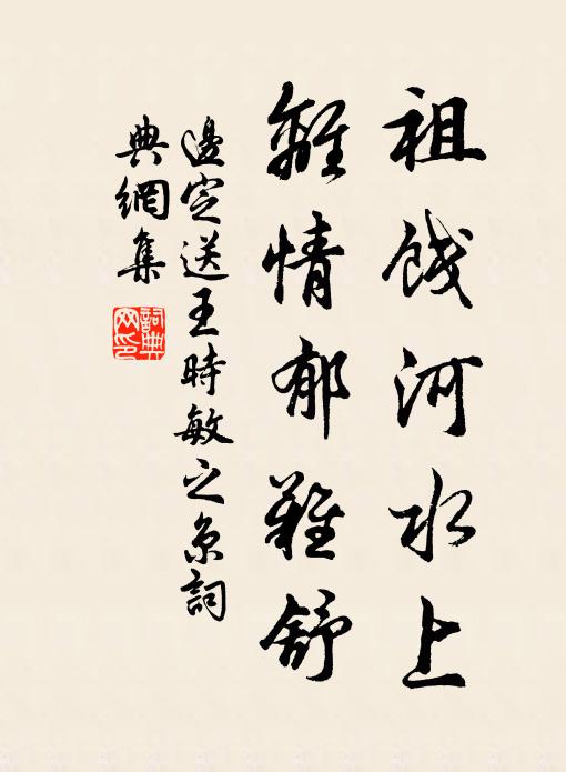 偃蹇便科發，窮愁懶著書 詩詞名句