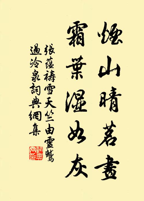 淨幾群書外，閒堂一物無 詩詞名句