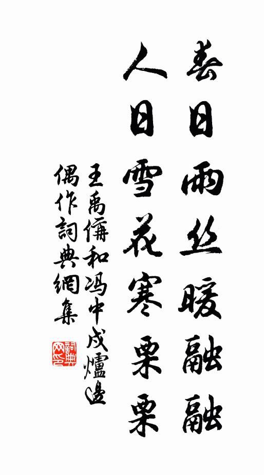 天子龍飛春，了翁對軒陛 詩詞名句