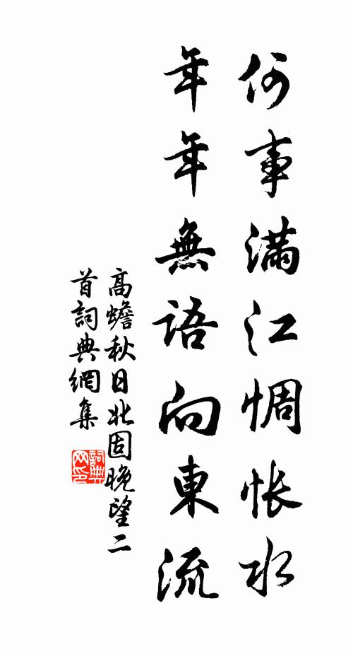 亂石驚濤處，也作等閒遊 詩詞名句