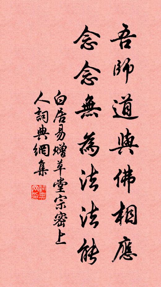 一枕清風扁舟快，碧桃香兩岸花開 詩詞名句