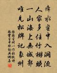 官雖御史未為榮，一序韓編萬古名 詩詞名句