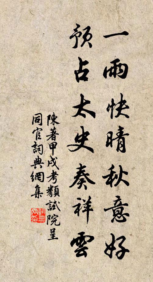 天賜玉卮，人歌紫芝 詩詞名句