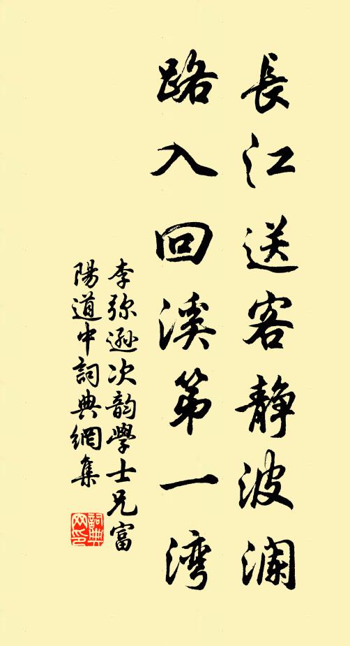 何處乾坤無鳳集，他時風雨有龍吟 詩詞名句