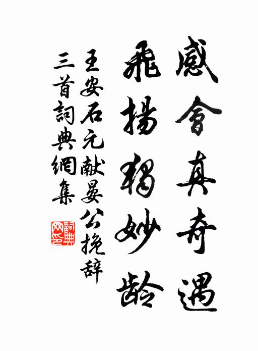 妒粉盡饒花六六，迴風從斗玉纖纖 詩詞名句