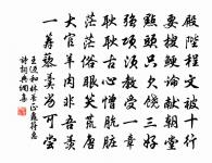 去矣登臨興，巍乎造化功 詩詞名句