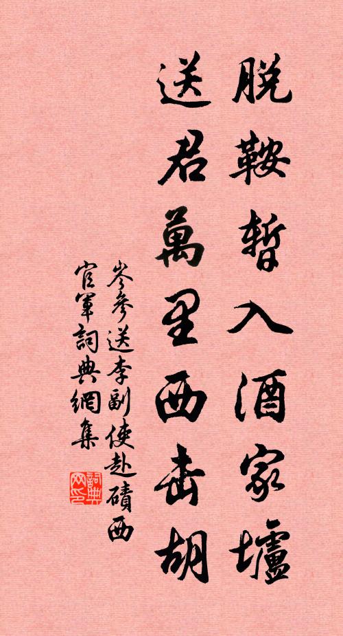 金桃皮弓雕羽箭，凌秋風如餓鴟叫 詩詞名句