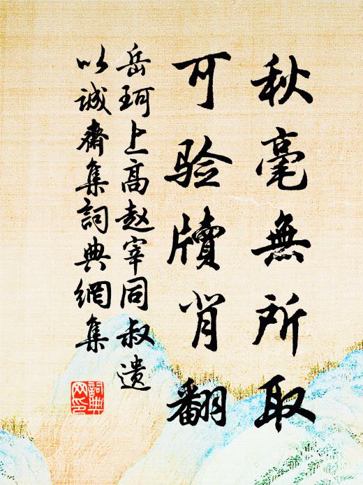 谷應空歌韻，神聽祝冊辭 詩詞名句