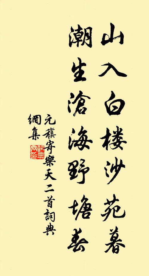 班行未上論思地，遠使聊宣寬大書 詩詞名句