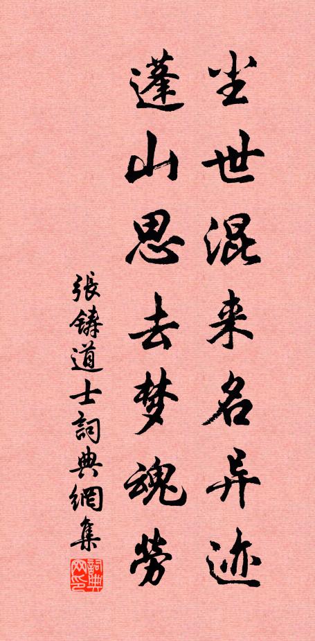 宦情絕塞烏蠻外，歸興滄洲白鳥前 詩詞名句