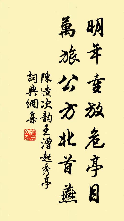 搖搖羽扇，翩翩鳧舃，勝處恍疑仙去 詩詞名句