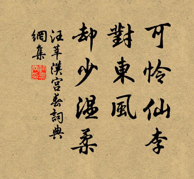 岸幘扶藜杖，移床傍晚林 詩詞名句