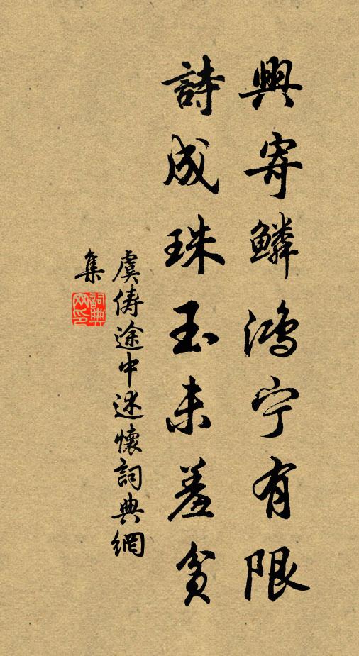 與山作計未為疏，盡有奇功可屢書 詩詞名句