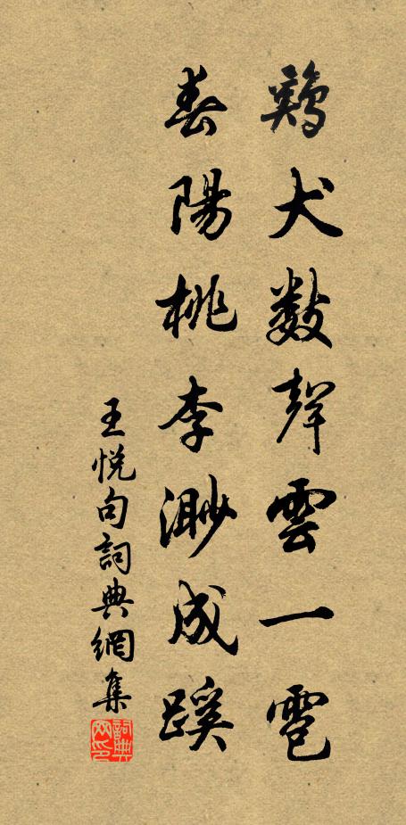 蕭索竟終古 詩詞名句