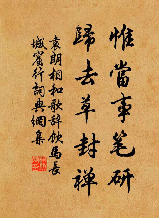 學士唐全炬，經師漢石渠 詩詞名句