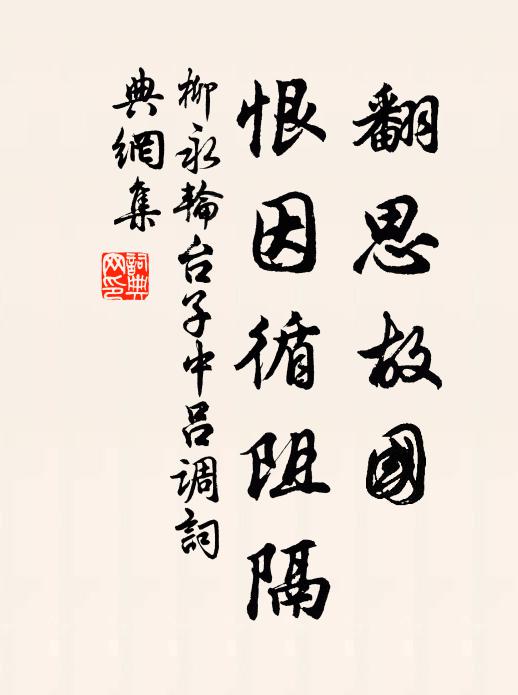 紅芳坐消歇，王孫歸不歸 詩詞名句