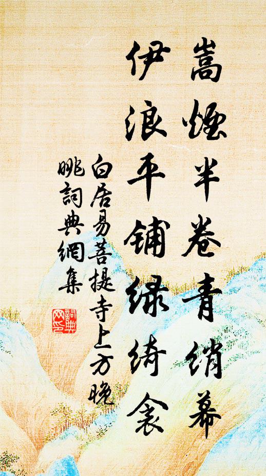 萬年祝鞏固，百室幸寧盈 詩詞名句