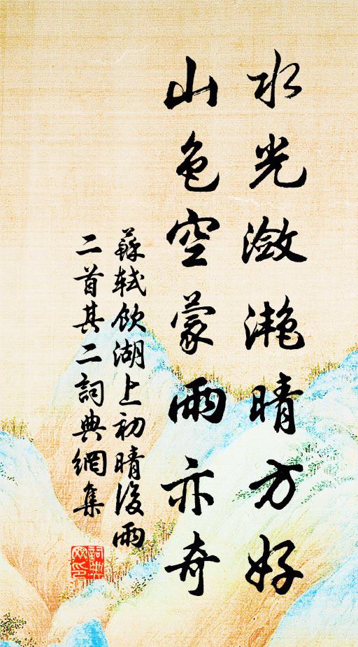 一點圓明，變化不能拘 詩詞名句