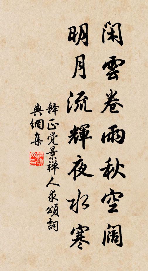 鍊氣成神，神超碧落，太虛同體 詩詞名句