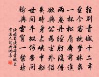 詞中奉勸苦丁寧，有耳總須聽 詩詞名句