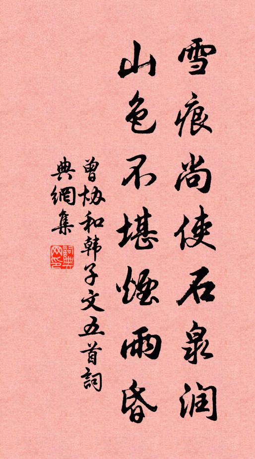 虛名兩蝸角，自斗觸與蠻 詩詞名句