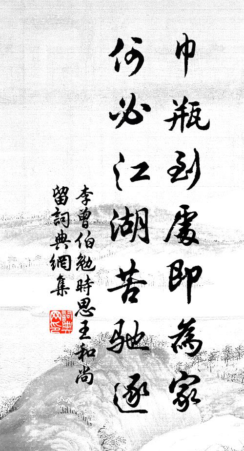 先生家有千丈松，昂霄聳壑如蒼龍 詩詞名句