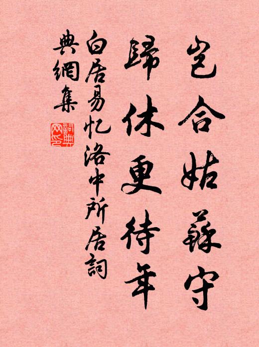 迎客兼說客，多財為勢傾 詩詞名句