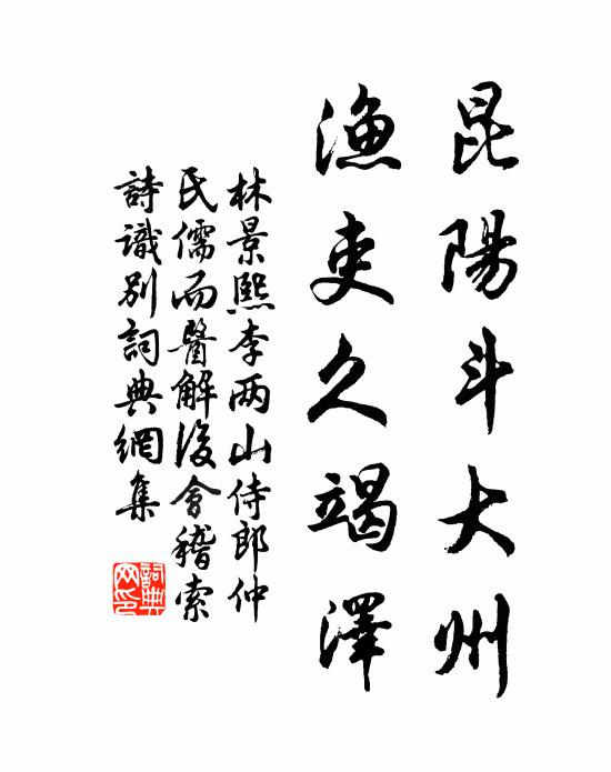 一帆客棹，幾曲漁汀 詩詞名句