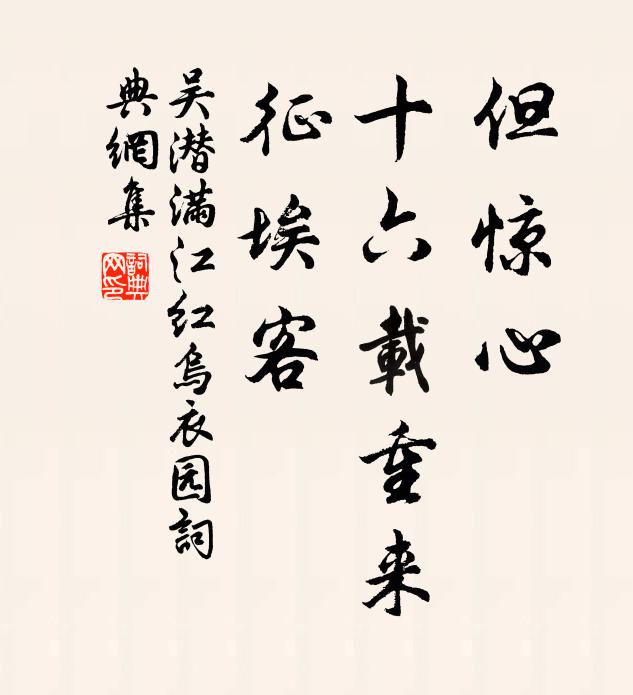 兩兩昏鴉去 詩詞名句