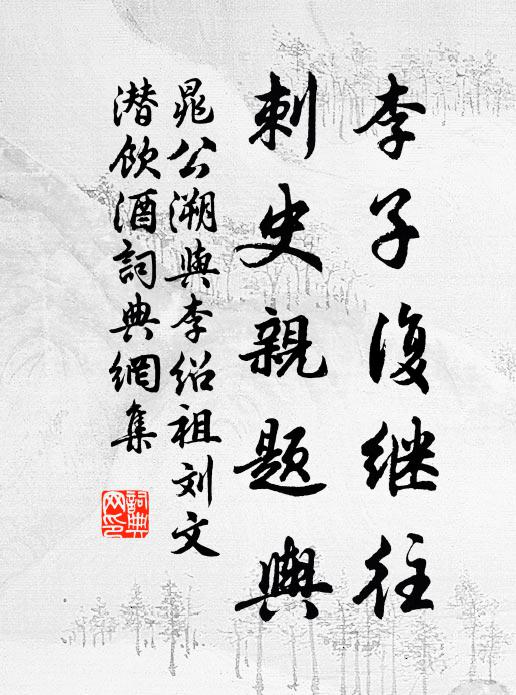 況陽春召我以煙景，大塊假我以文章 詩詞名句