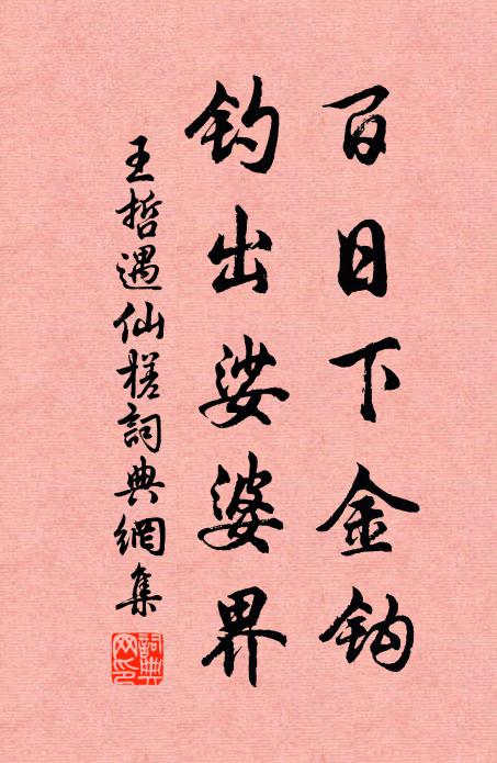 酒醒中夜起，松月入山窗 詩詞名句