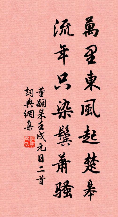 憑誰喚取玄真子，更作湘中漁父歌 詩詞名句