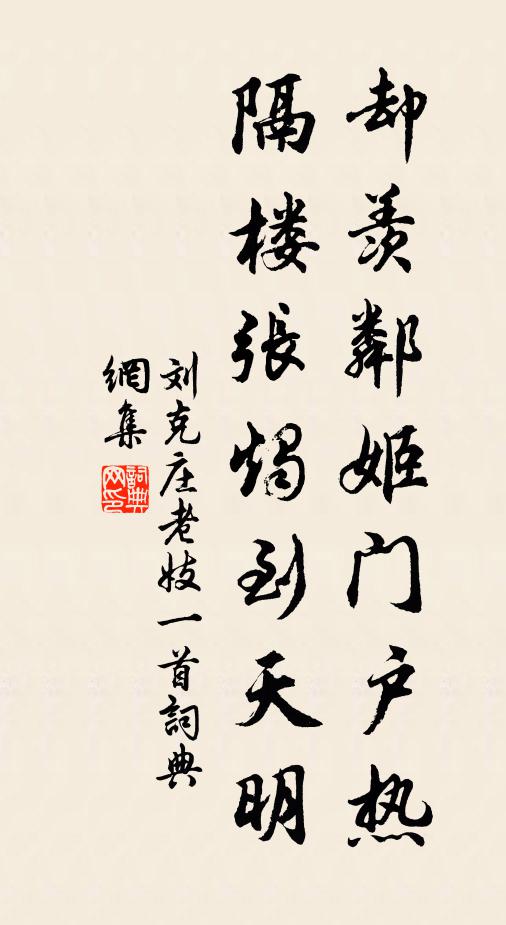 豪俊不慚天子使，合令諸將揖儒冠 詩詞名句