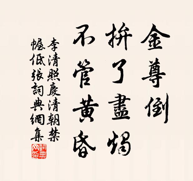 勝與軒默識，多言以為哂 詩詞名句