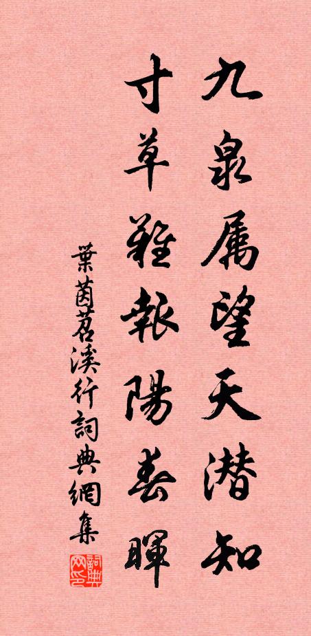 一峰獅子吼，十二子相隨。 詩詞名句