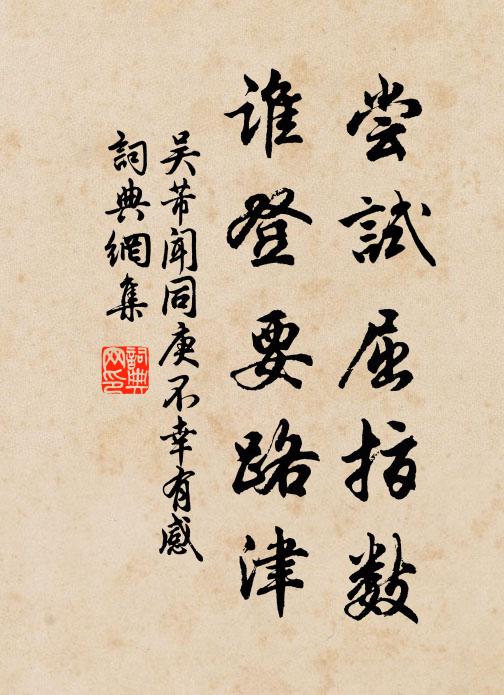 偶維王子棹，因作廣城游 詩詞名句