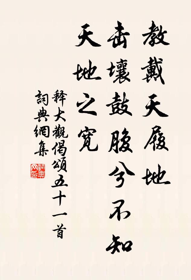 嫩涼生曉，怪今朝湖上，秋風無跡 詩詞名句