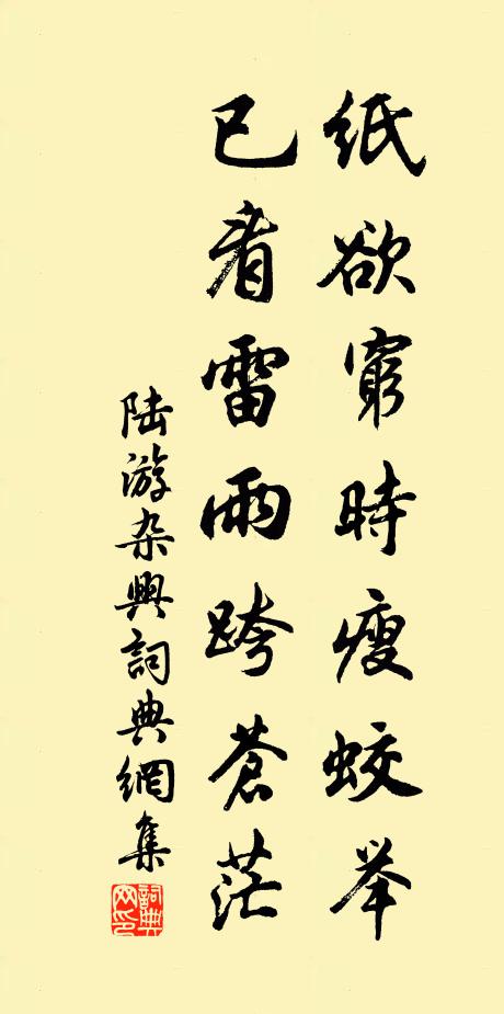 有客悲芳芷，無人采白苹 詩詞名句