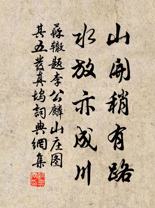 雲間玉兔，水面蒼龍 詩詞名句