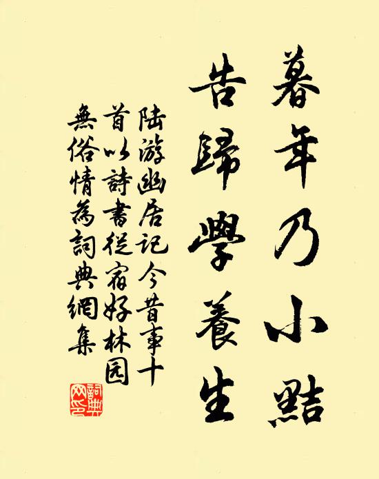 流水聽琴鵠書寫，卻於默處具宮商 詩詞名句