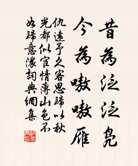 春日暖桑榆，重闈晉一觚 詩詞名句