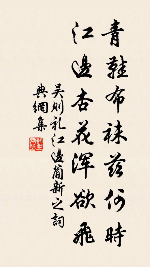 叢林富筍茹，平野絕虎豹 詩詞名句