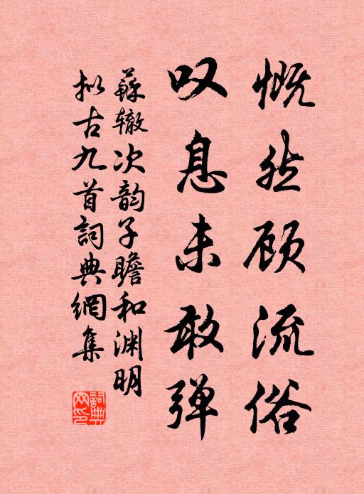 瑤池蟠桃即此種，花飛不肯污泥沙 詩詞名句