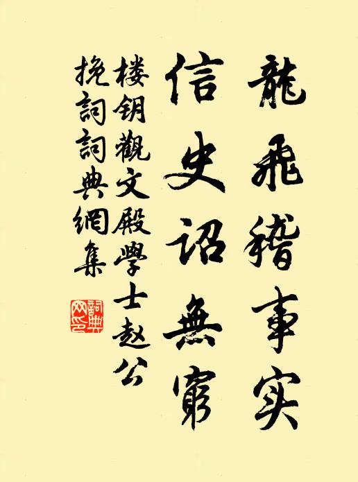 玉露冷，蛩吟砌 詩詞名句