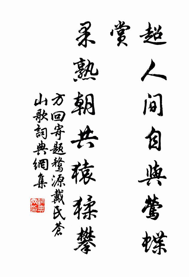 春之為春發群芳，眾名不可更仆數 詩詞名句