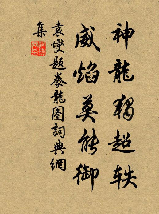 老覺身名雨後雲，靜看人事臘前春 詩詞名句