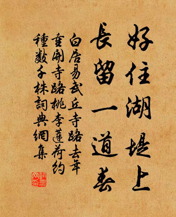 一馬出城元近近，萬松藏寺已深深 詩詞名句